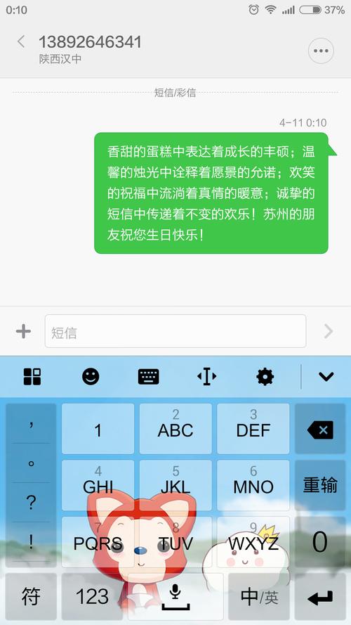 短信发送方案_发送短信