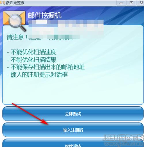 电子邮件软件_软件安装