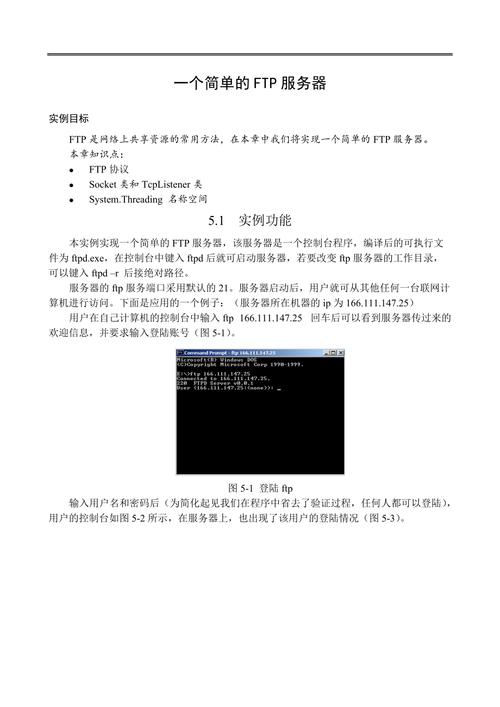 ftp服务器vc源码_FTP