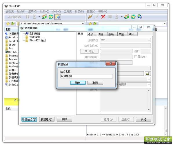 flashfxp怎么上传网站_上传静态网站文件