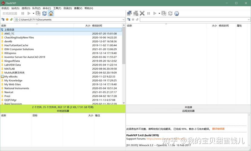 flashfxp怎么上传网站_上传静态网站文件