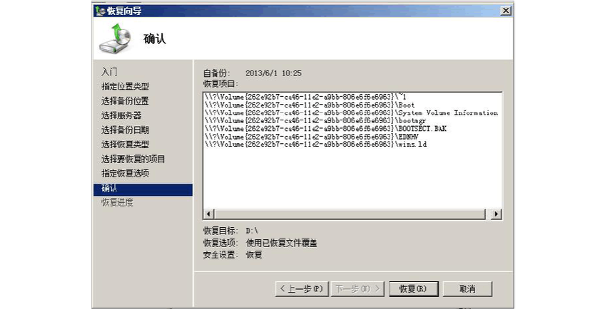 服务器数据备份方式_备份方式比较