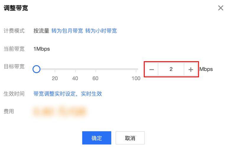 弹性公网IP更新包周期带宽_带宽(V2.0)