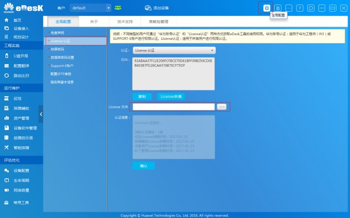 大型网站开发软件_License