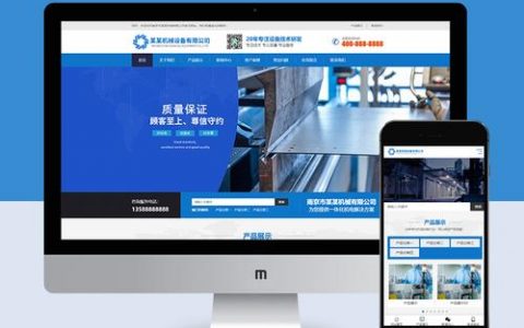 佛山营销型网站设计_查看免费模板