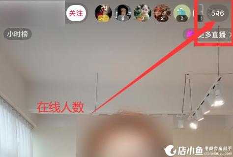服务器 在线人数_查询直播播放在线人数