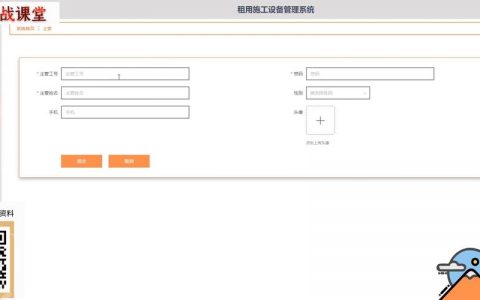 单位电脑设备管理系统网络版_电脑端