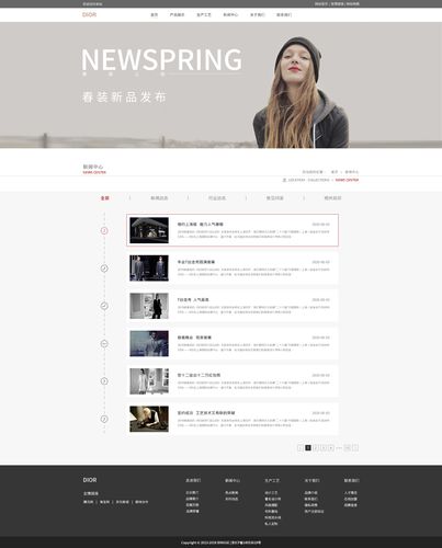 服装网站设计_商品搜索