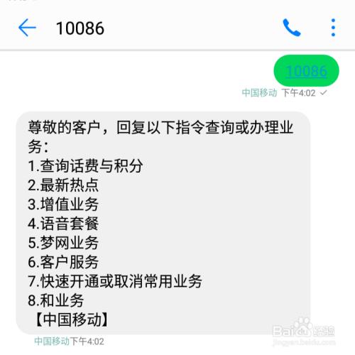 短信端口查询_查询端口
