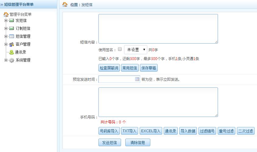 短信端口查询_查询端口
