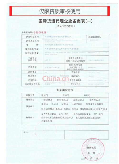 服务器变更地址 备案_变更备案