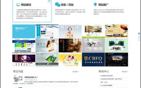 达州网站建设公司_网站管理