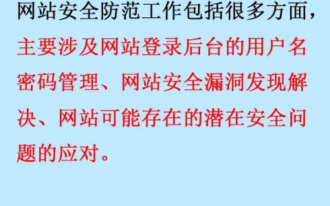 对网站的建议_网站防护配置建议