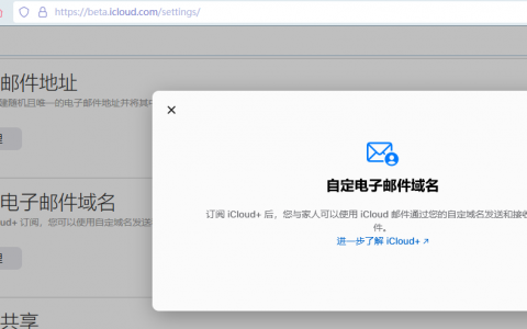 电子邮件域名怎么写_域名添加失败怎么办？