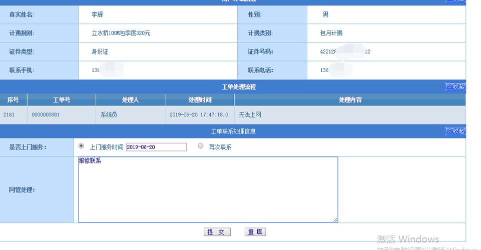 大于接受验证码平台_接受工单
