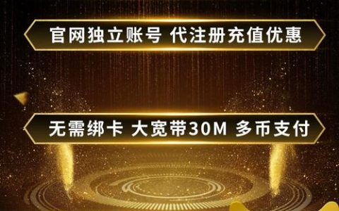 服务器cdn加速费多少_CDN加速域名