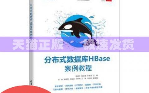 分布式数据库教程_使用教程