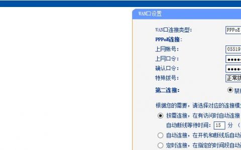 电脑设置网络拨号上网_电脑网站设置
