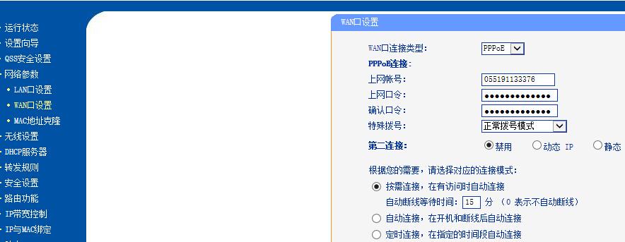 电脑设置网络拨号上网_电脑网站设置