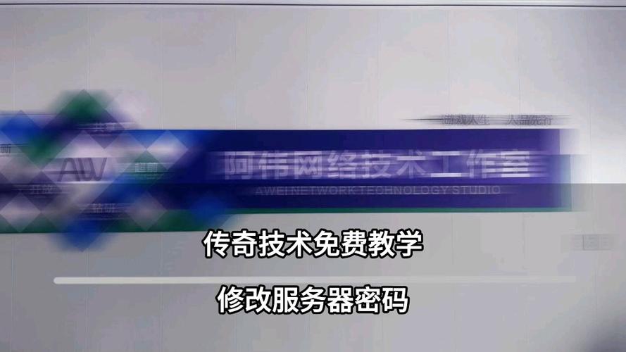 服务器改主机_新建改密策略