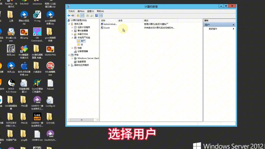 服务器改主机_新建改密策略