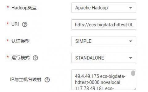 ftp服务器数据迁移到hdfs_MRS HDFS数据迁移到OBS