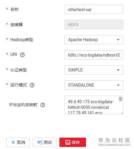 ftp服务器数据迁移到hdfs_MRS HDFS数据迁移到OBS