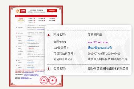 对网站的赏析_如何对网站进行认证？
