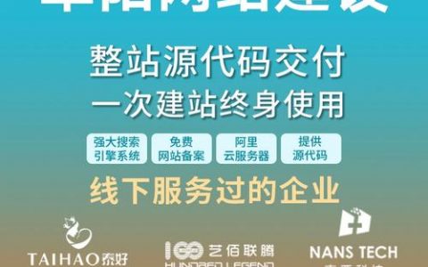 阜阳建网站_搭建网站