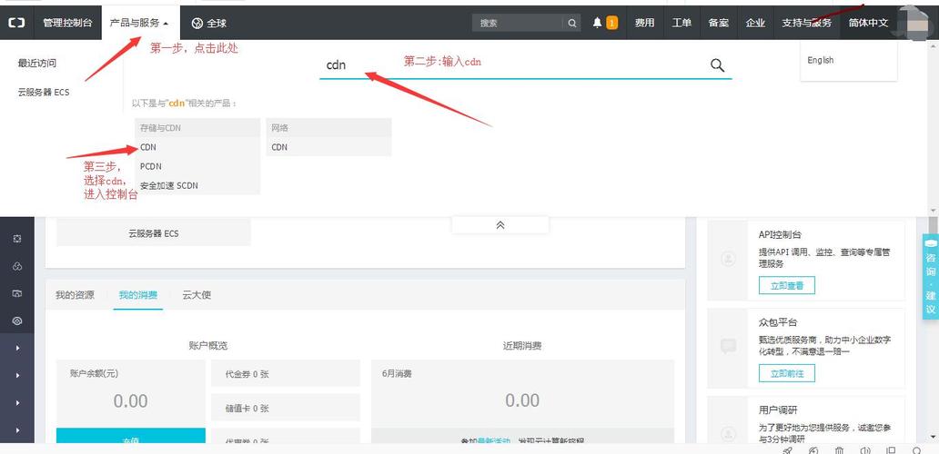 服务器怎么添加cdn_添加CDN加速域名