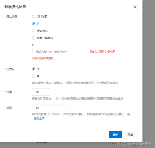 服务器怎么添加cdn_添加CDN加速域名