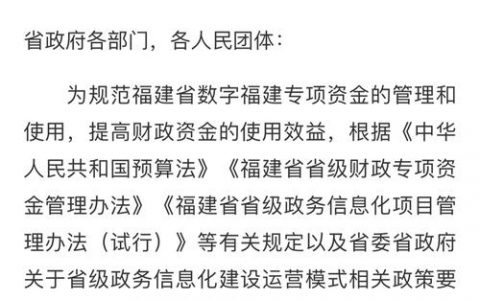 福建微网站建设公司_福建管局要求