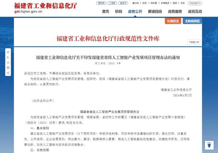 福建微网站建设公司_福建管局要求