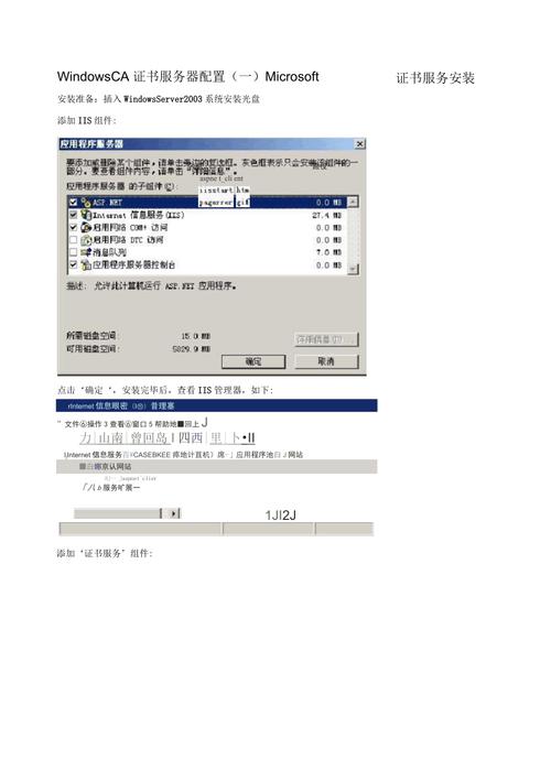 服务器配置ca证书_上传CA证书