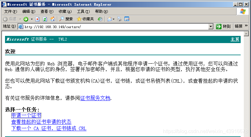 服务器配置ca证书_上传CA证书