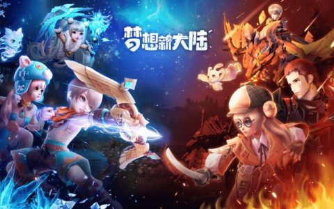梦想新大陆选择服务器有何讲究？