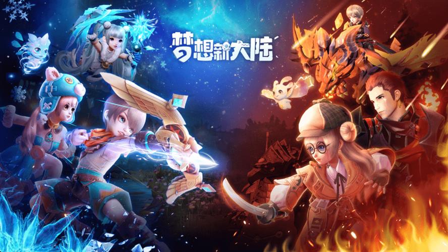 梦想新大陆玩的是什么服务器