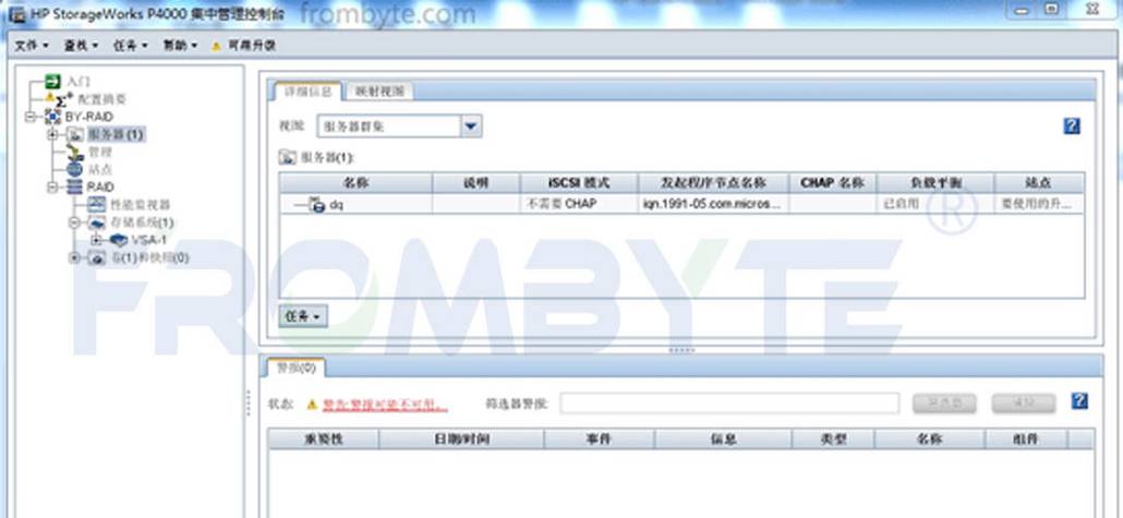 服务器故障恢复_故障恢复