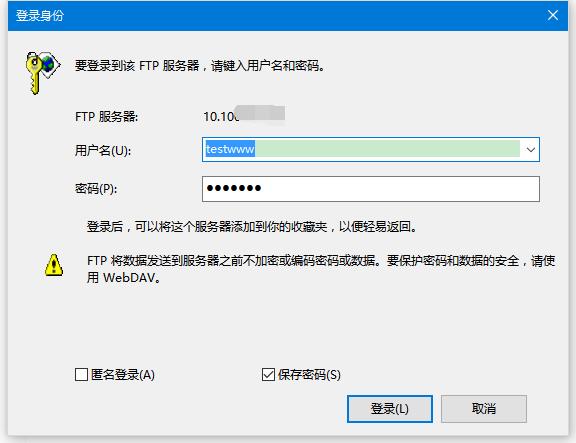 FTP服务器的匿名登录命令_快速构建FTP站点（Linux）