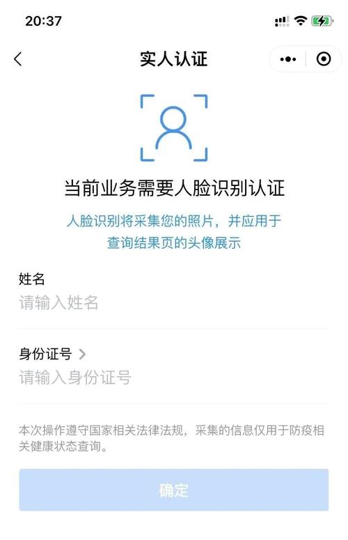 第三方人脸认证_查询人脸