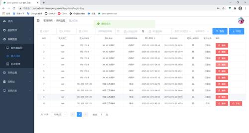 服务器登录日志_登录日志