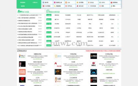 分类目录网站模板_网站模板设置