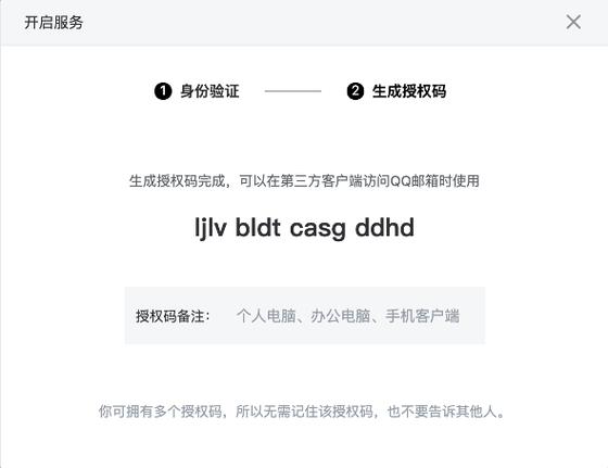 服务器授权码_释放授权码