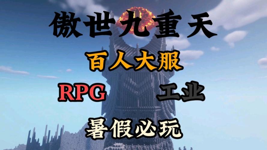 百人的战斗服务器是什么