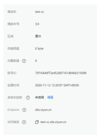 对象存储OBS查看桶的信息_查看桶的信息