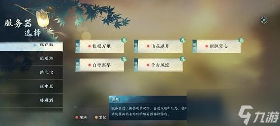 逆水寒服务器熔断是什么意思啊