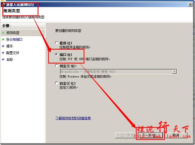 ftp服务器防火墙_FTP