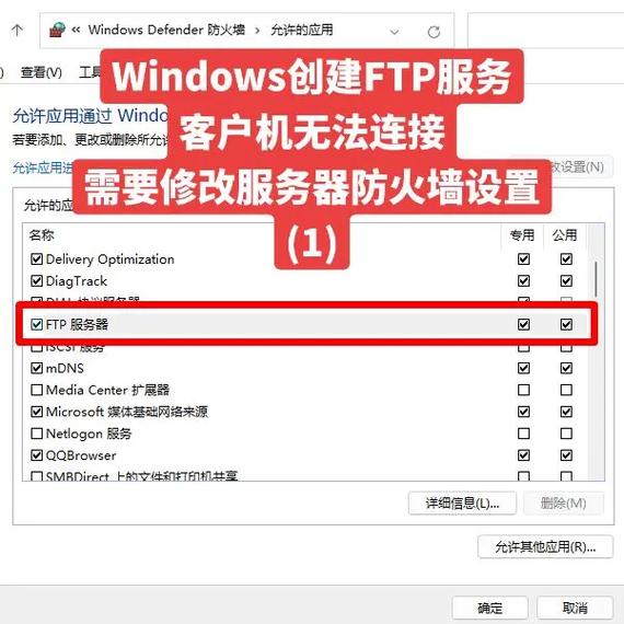 ftp服务器防火墙设置被动_搭建了FTP，通过公网无法访问怎么办？