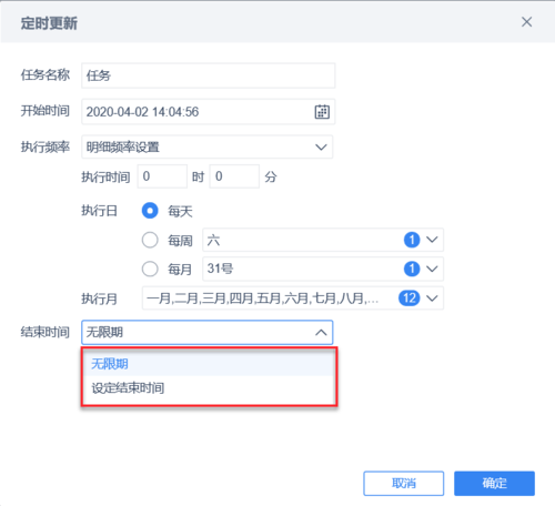 定时任务自动停_定时任务