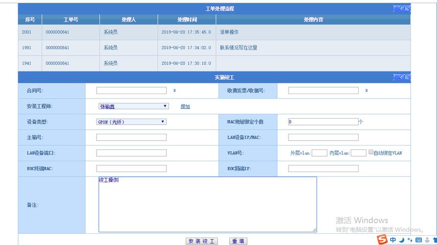 服务器接受数据_接受工单